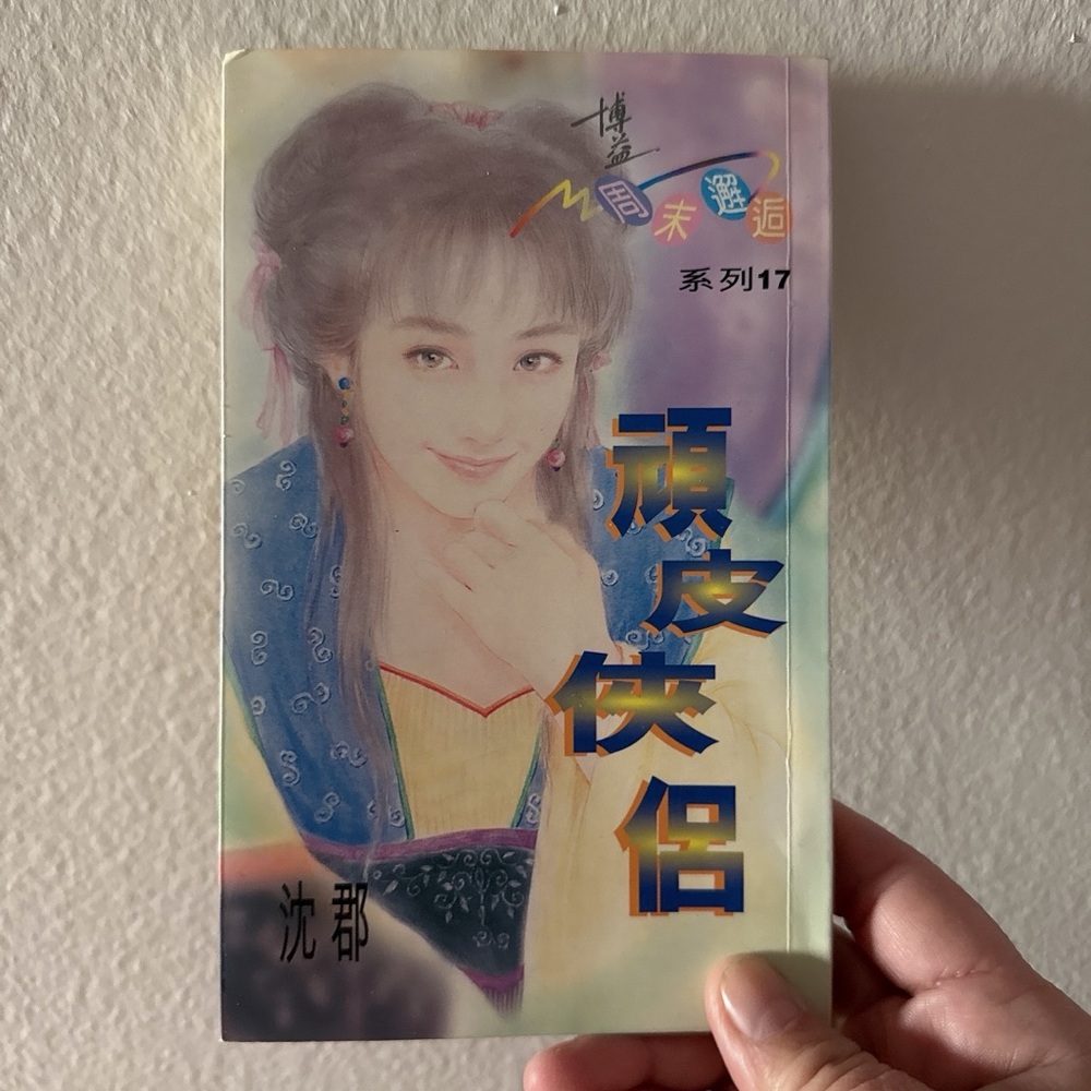 Chinese book